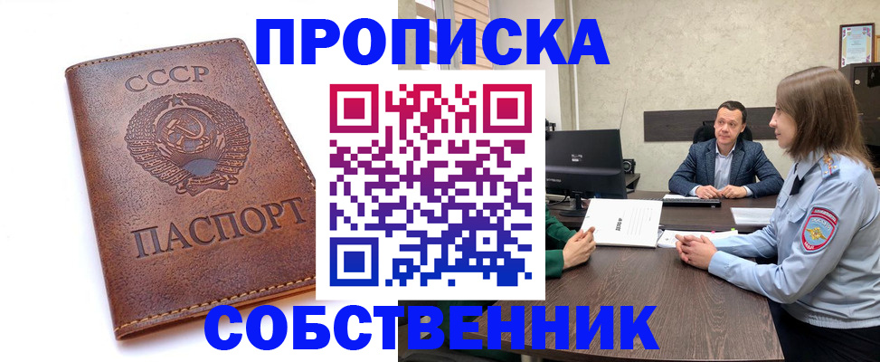 временная регистрация гарантия в Белокурихе