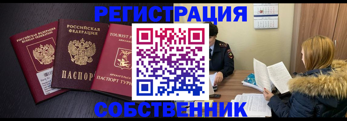 регистрация для школы в Белокурихе