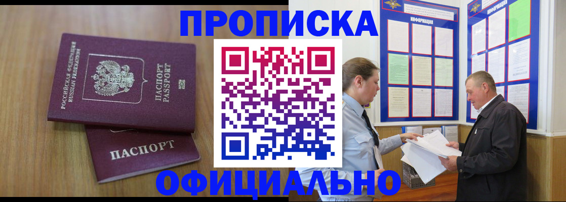 миграционный учет в Белокурихе